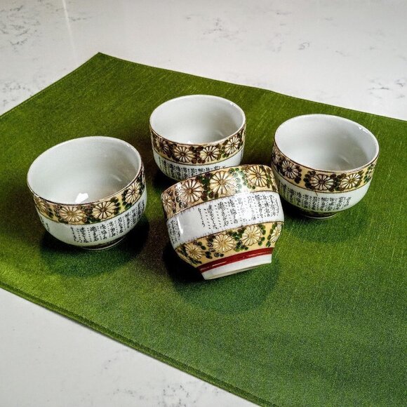 Japanese Kutani Chrysanthemum Pattern Tea Cups - Picture 1 of 5